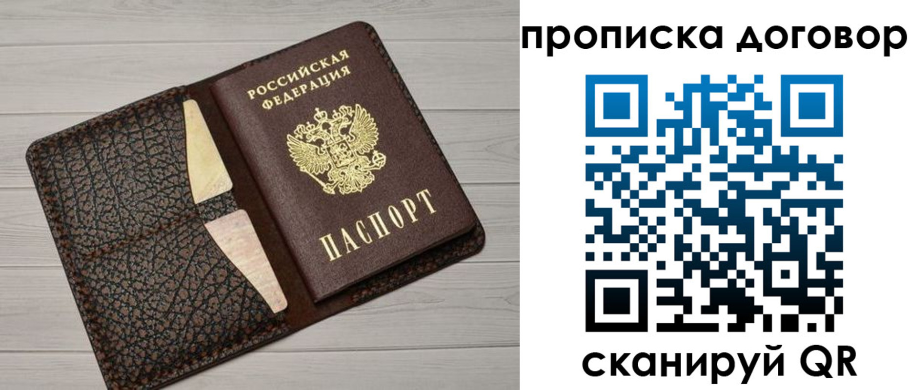 временная прописка в Тавде