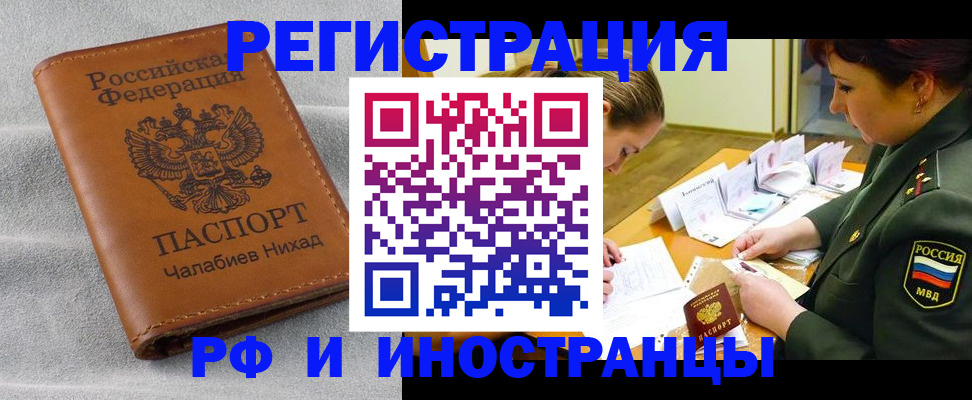 регистрация в Тавде