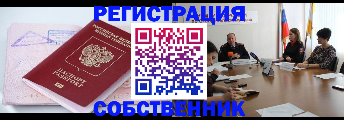 прописка 2025 в Тавде