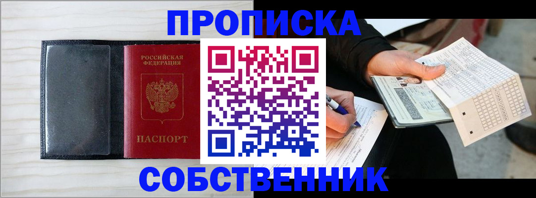 прописка поиск в Тавде