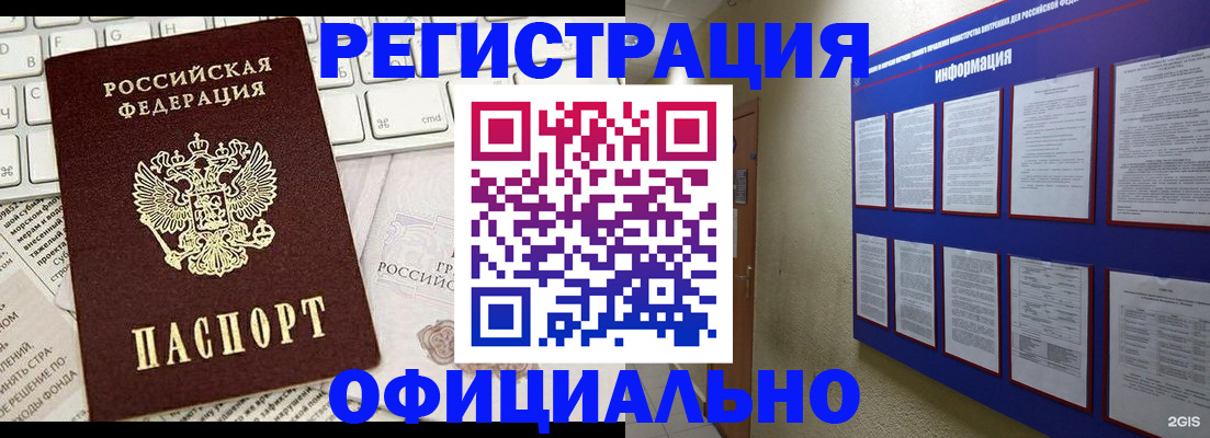 временная регистрация госуслуги в Тавде