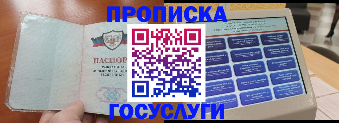 временная регистрация поиск в Тавде